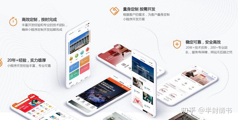 小程序开发风潮：微信小程序制作引领新趋势